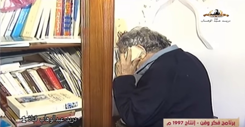 لقاء برنامج فكر وفن في العام 1997